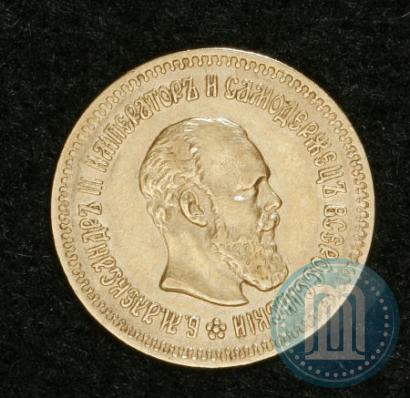 Picture 5 roubles 1888 year (АГ) 