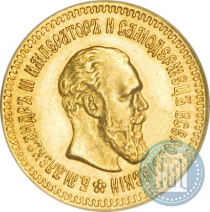 Picture 5 roubles 1888 year (АГ) 