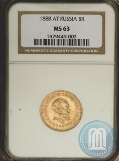Picture 5 roubles 1888 year (АГ) 
