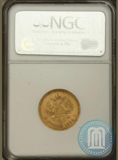 Picture 5 roubles 1888 year (АГ) 