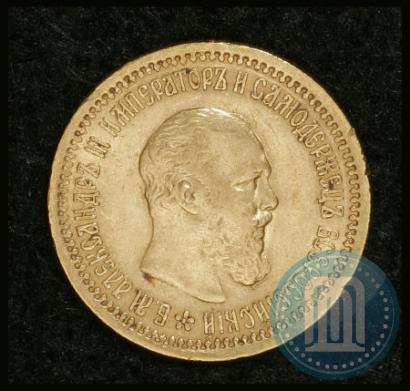 Picture 5 roubles 1889 year (АГ) 