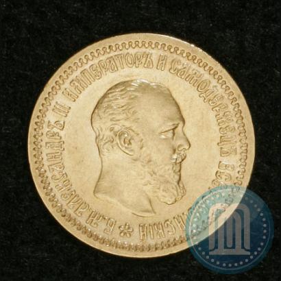 Фото 5 рублей 1889 года (АГ) 