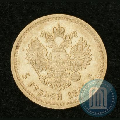 Фото 5 рублей 1889 года (АГ) 