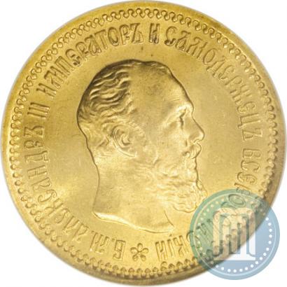 Picture 5 roubles 1889 year (АГ) 