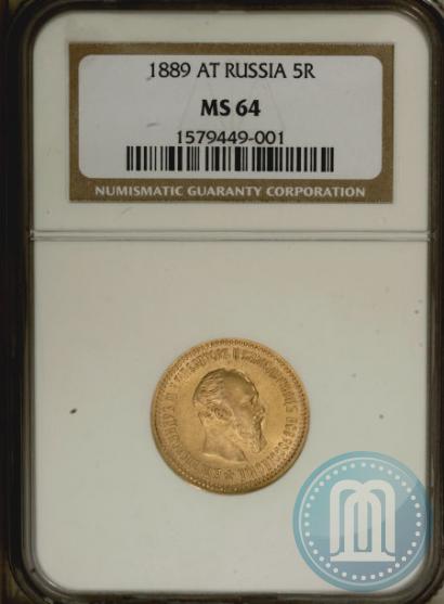 Picture 5 roubles 1889 year (АГ) 