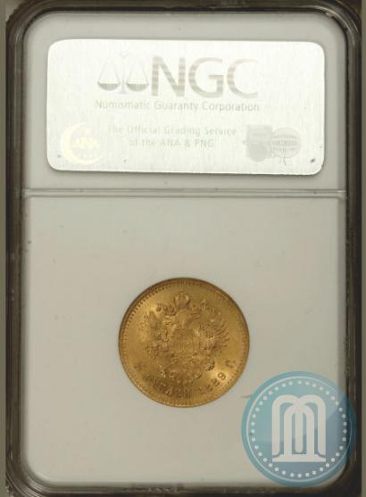Picture 5 roubles 1889 year (АГ) 