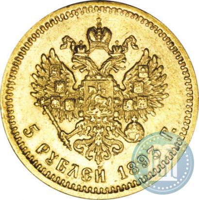 Picture 5 roubles 1893 year (АГ) 