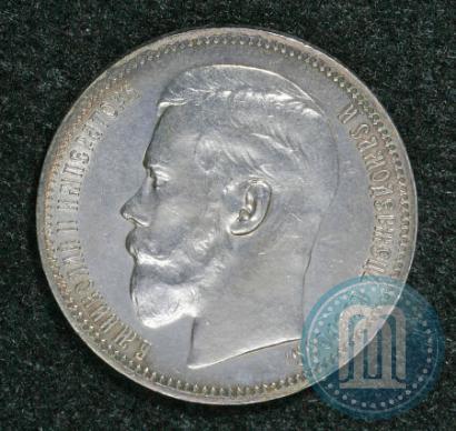 Picture 1 rouble 1896 year (*) 