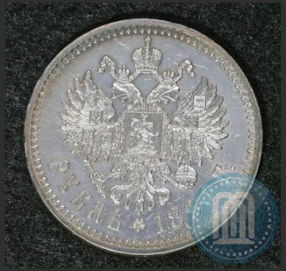 Picture 1 rouble 1896 year (*) 