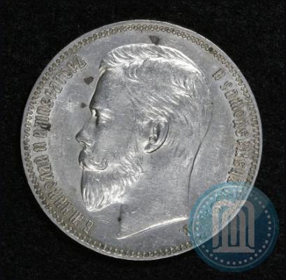 Picture 1 rouble 1907 year (ЭБ) 