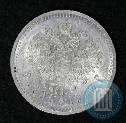 Фото 1 рубль 1909 года (ЭБ) 