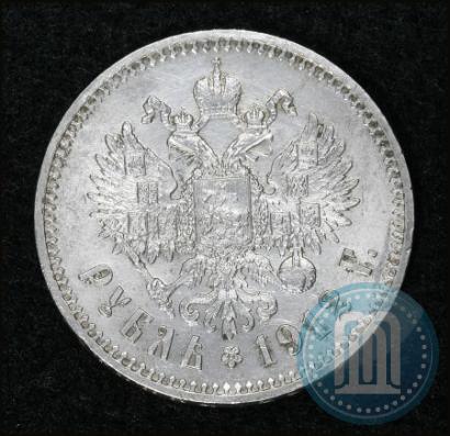 Фото 1 рубль 1912 года (ЭБ) 
