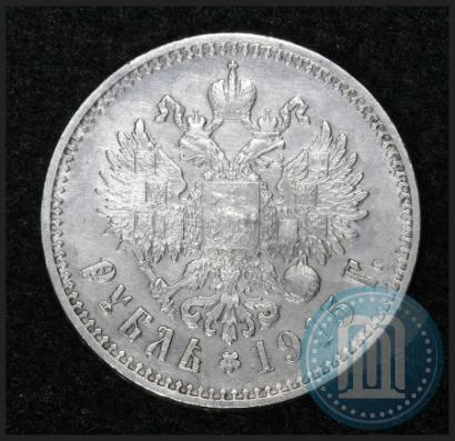 Фото 1 рубль 1915 года (ВС) 