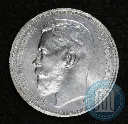 Фото 1 рубль 1915 года (ВС) 