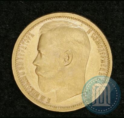Picture 15 roubles 1897 year (АГ) 