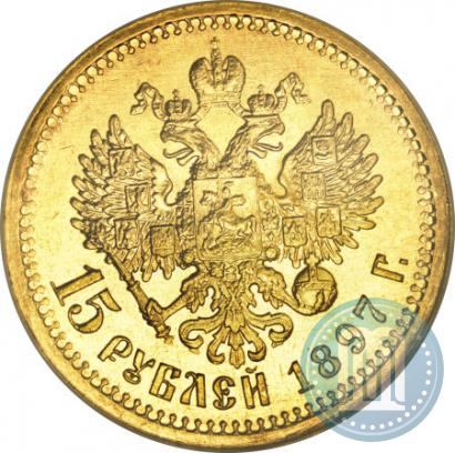 Picture 15 roubles 1897 year (АГ) 