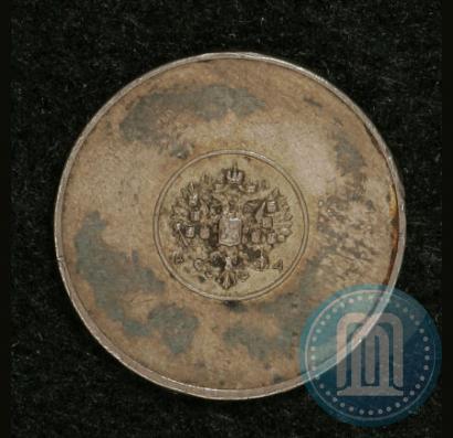 Picture 1 zolotnik 1881 year АД "Affinage ingot"