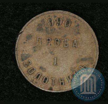 Picture 1 zolotnik 1881 year АД "Affinage ingot"