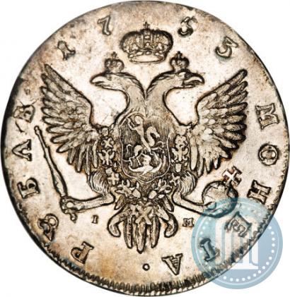 Picture 1 rouble 1753 year СПБ-IМ 