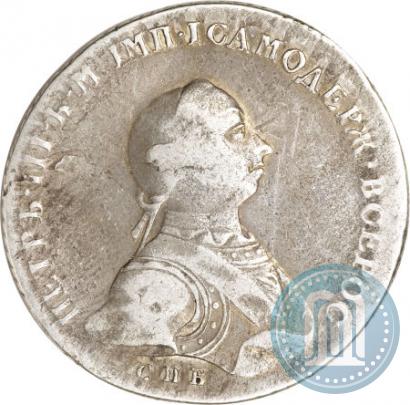 Фото 1 рубль 1762 года СПБ-НК 