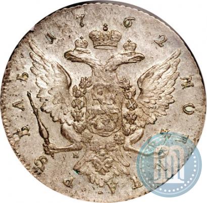 Picture 1 rouble 1762 year СПБ-НК 