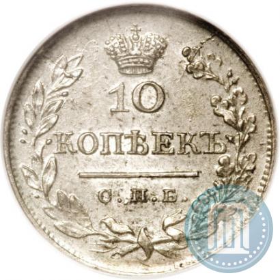 Picture 10 kopecks 1824 year СПБ-ПД 
