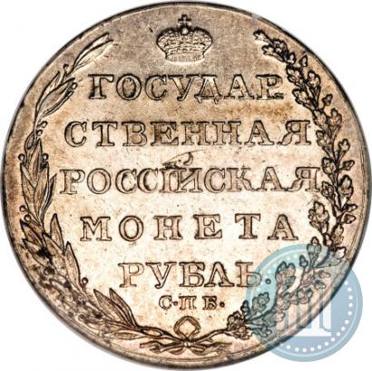 Picture 1 rouble 1804 year СПБ-ФГ 