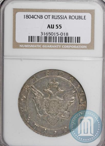Picture 1 rouble 1804 year СПБ-ФГ 