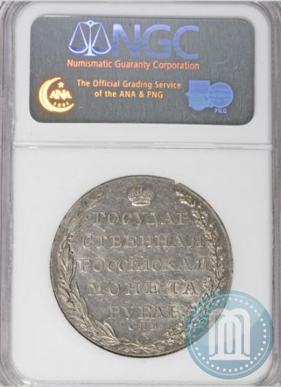 Picture 1 rouble 1804 year СПБ-ФГ 