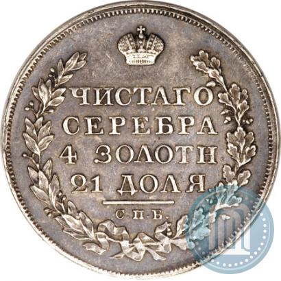 Фото 1 рубль 1824 года СПБ-ПД 