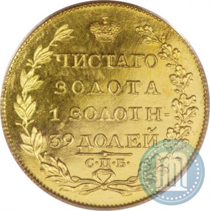 Фото 5 рублей 1817 года СПБ-ФГ 
