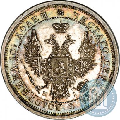 Фото Полтина 1855 года СПБ-HI 