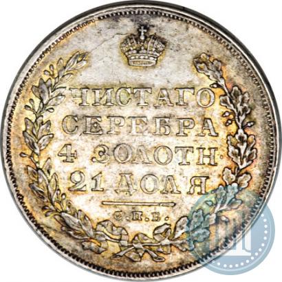 Picture 1 rouble 1830 year СПБ-НГ 