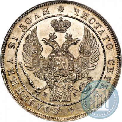 Picture 1 rouble 1837 year СПБ-НГ 
