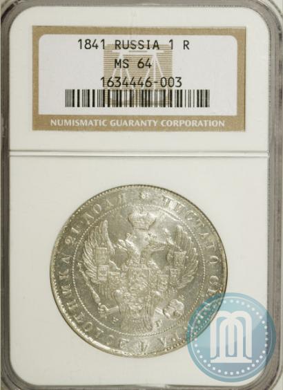 Picture 1 rouble 1841 year СПБ-НГ 