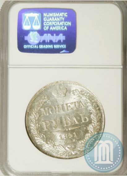Picture 1 rouble 1841 year СПБ-НГ 