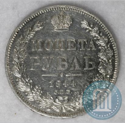 Picture 1 rouble 1844 year СПБ-КБ 