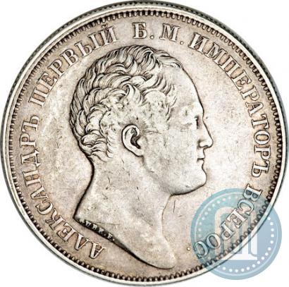 Picture 1 rouble 1834 year GUBE F. "In memory of unveiling of the Alexander column"