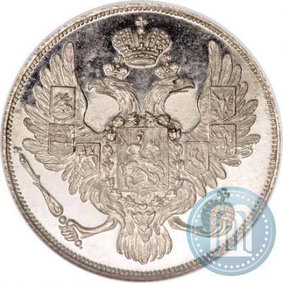 Picture 3 roubles 1828 year СПБ 