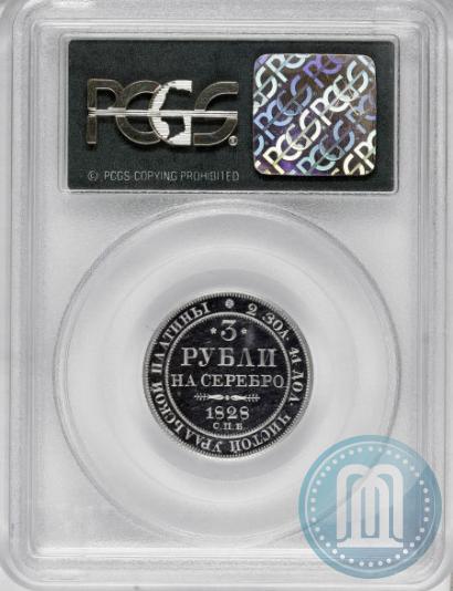 Picture 3 roubles 1828 year СПБ 
