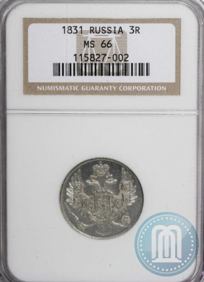 Picture 3 roubles 1831 year СПБ 