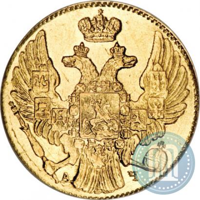 Picture 5 roubles 1841 year СПБ-АЧ 