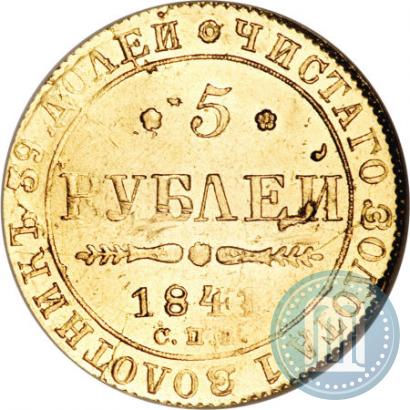 Picture 5 roubles 1841 year СПБ-АЧ 