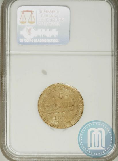 Picture 5 roubles 1841 year СПБ-АЧ 