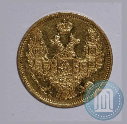 Фото 5 рублей 1847 года СПБ-АГ 