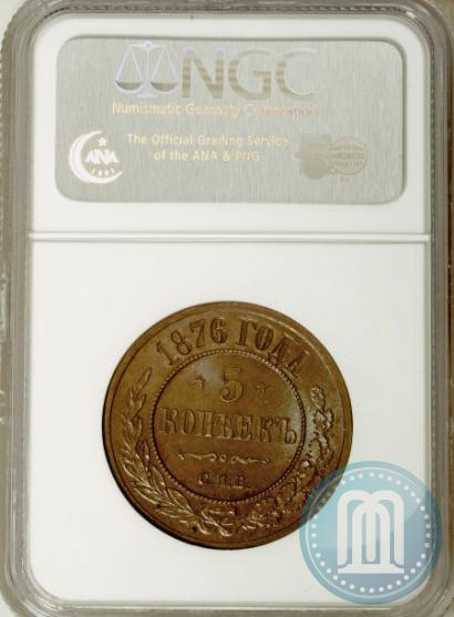 Фото 5 копеек 1876 года СПБ 