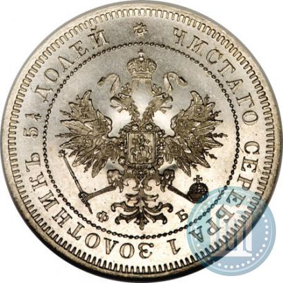 Picture 25 kopecks 1859 year СПБ-ФБ 