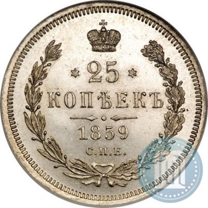 Picture 25 kopecks 1859 year СПБ-ФБ 