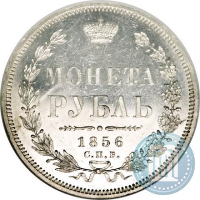 Picture 1 rouble 1856 year СПБ-ФБ 