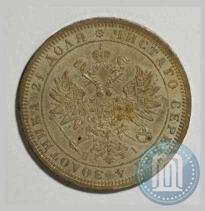 Picture 1 rouble 1875 year СПБ-НІ 